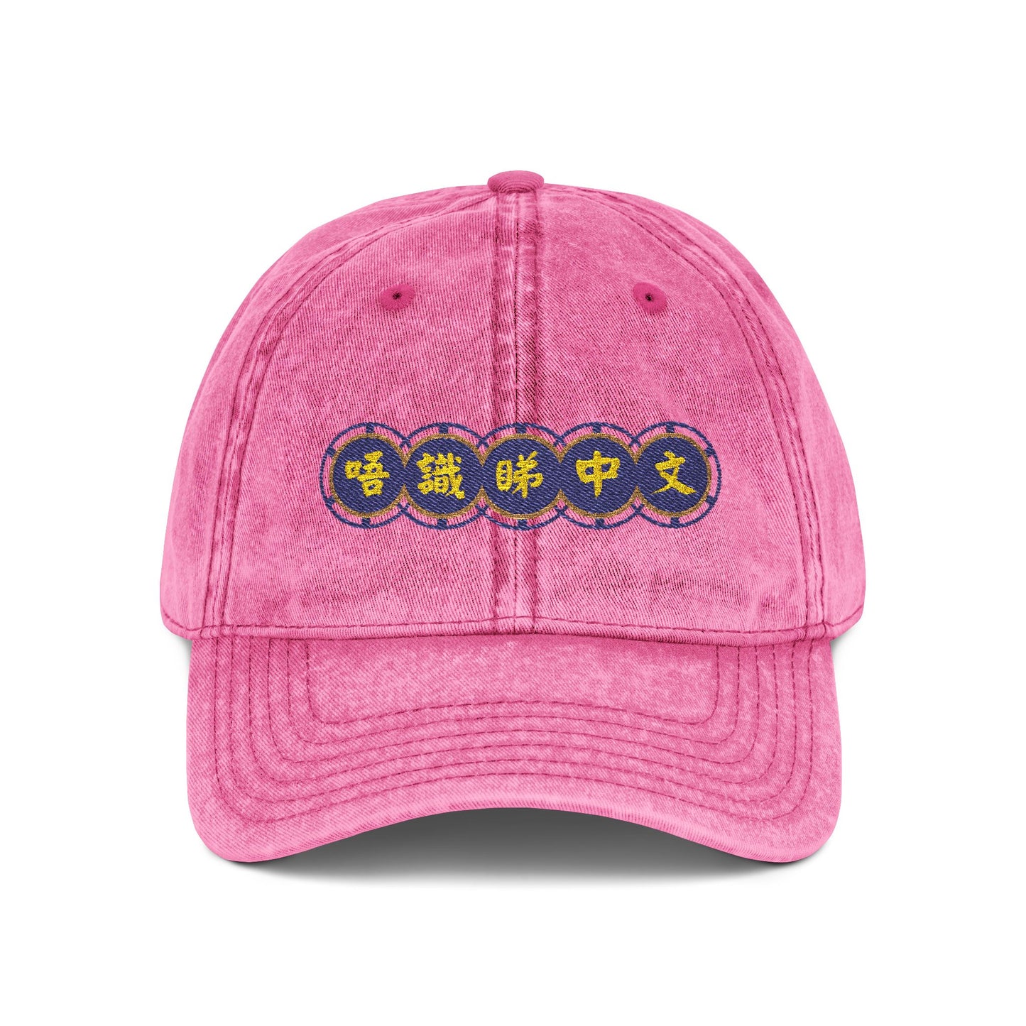 'I don't read Chinese' (唔識睇中文) Embroidered Cap