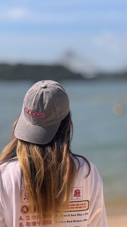 'I don't read Chinese' (唔識睇中文) Embroidered Cap